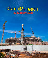 ram-mandir-ayodhya.2 (1)
